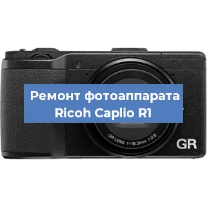 Чистка матрицы на фотоаппарате Ricoh Caplio R1 в Перми